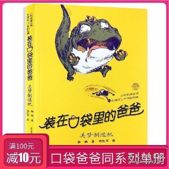 顺溜大冲锋2